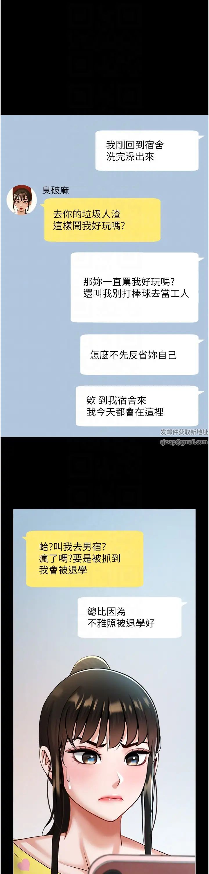 炸裂吧!巨棒第6话-自己送上门的美鲍