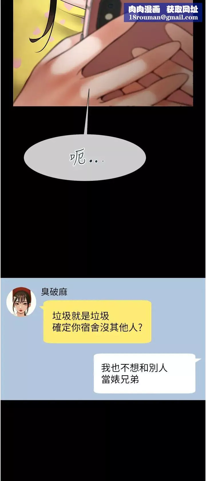 炸裂吧!巨棒第6話-自己送上門的美鮑