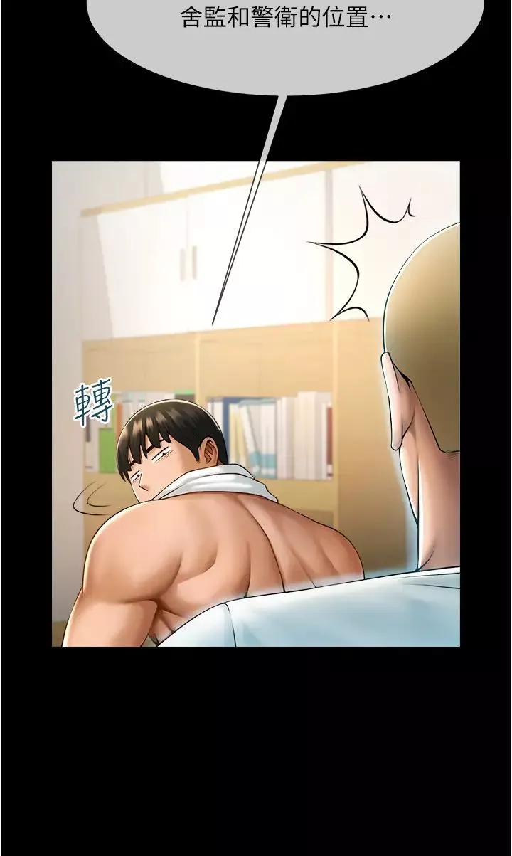 炸裂吧!巨棒第6話-自己送上門的美鮑