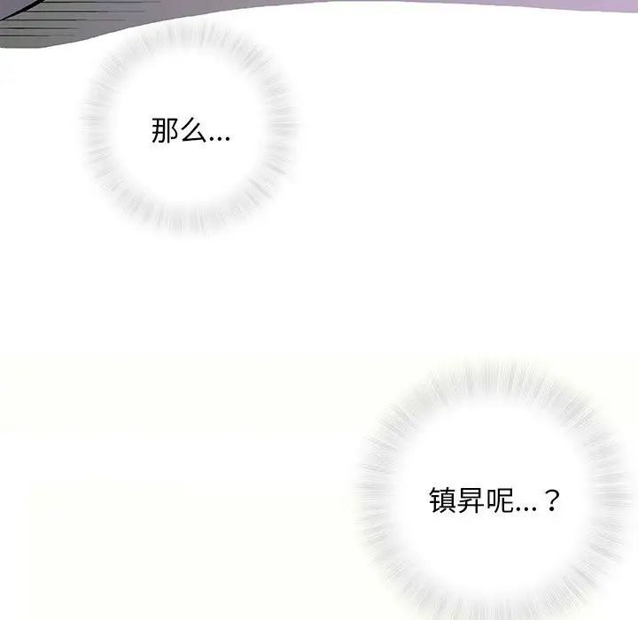 奇趣新人第33话