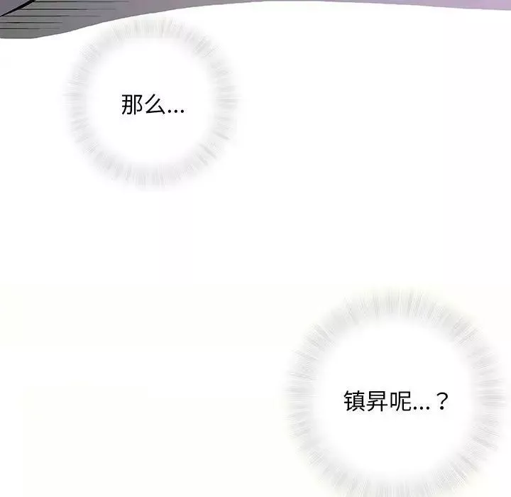 奇趣新人-第33话 - 图片 9
