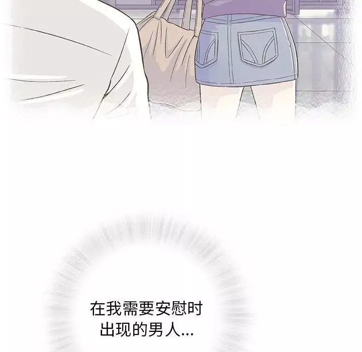 奇趣新人第33話