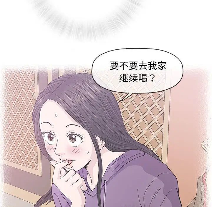 奇趣新人第33话