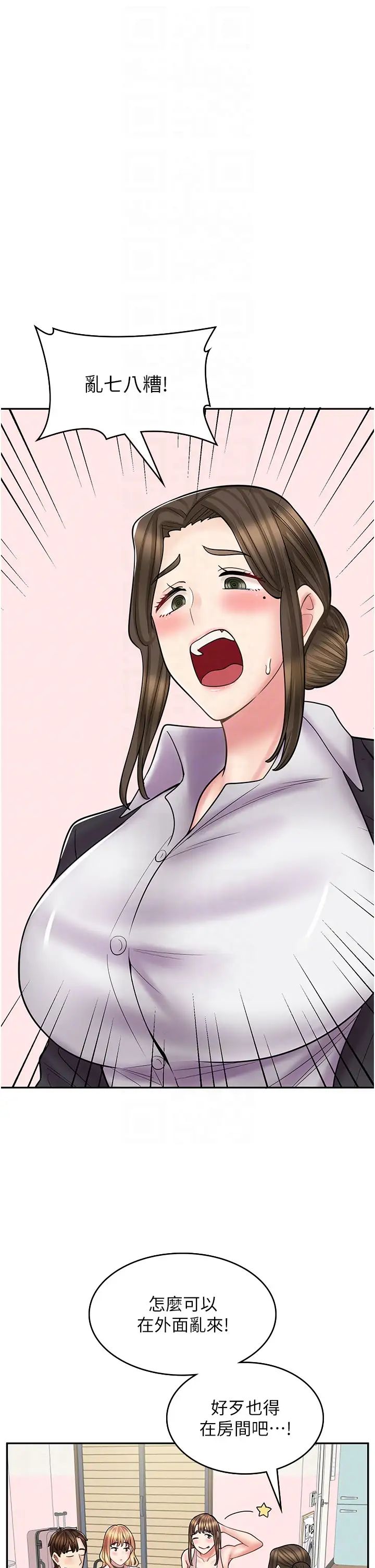 漫画店工读生第60话最终话-漫画店工读生