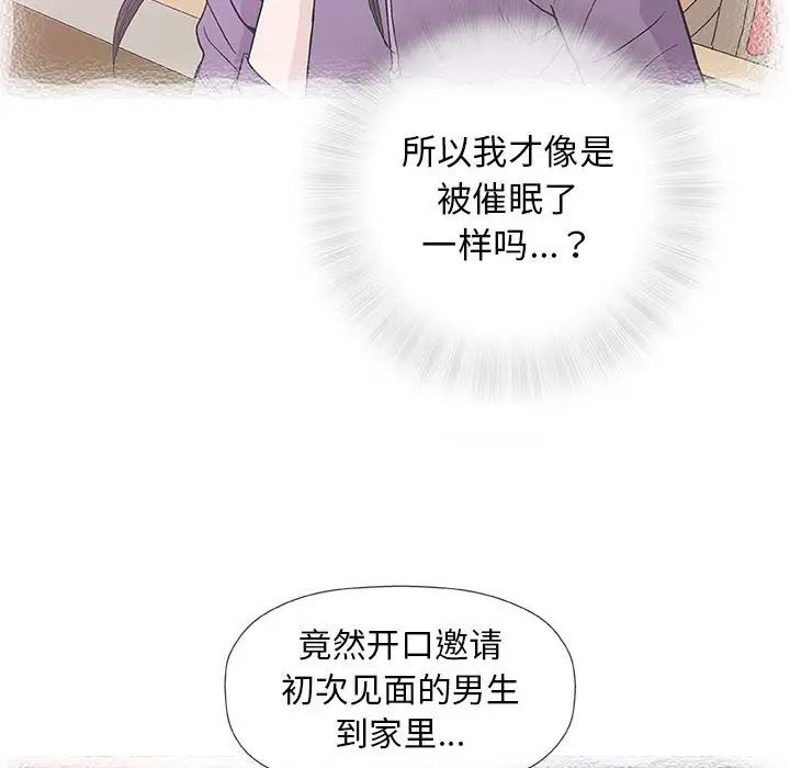 奇趣新人第33話