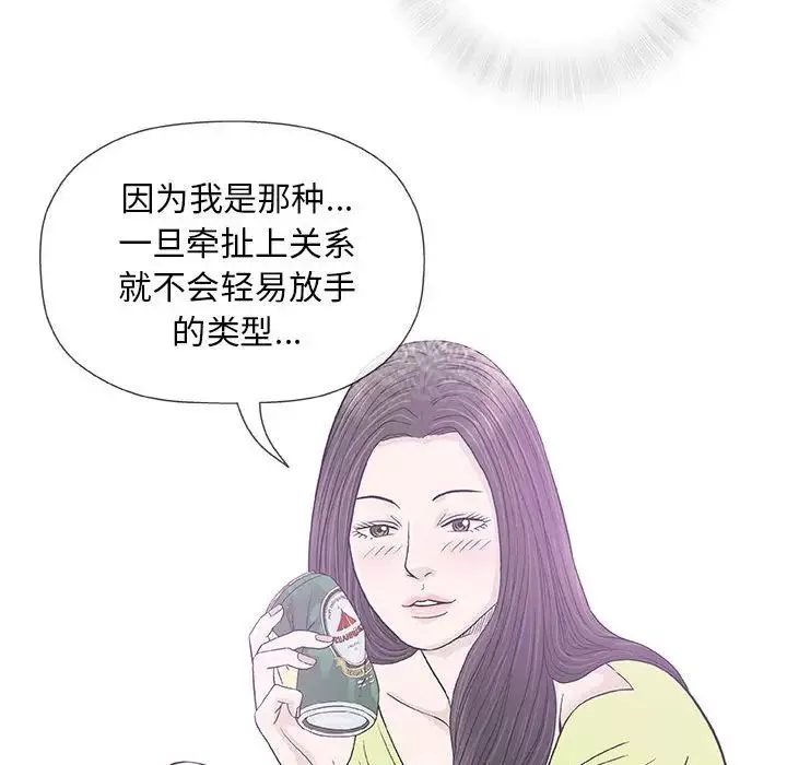 奇趣新人第33話