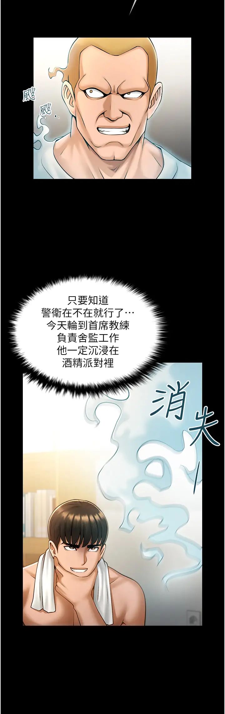 炸裂吧!巨棒第6话-自己送上门的美鲍