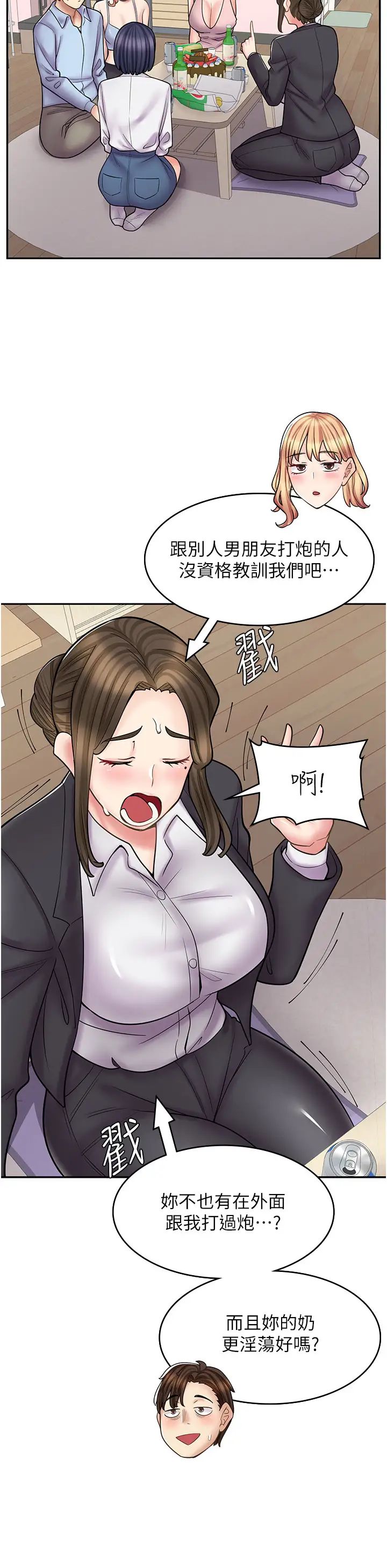 漫画店工读生第60话最终话-漫画店工读生