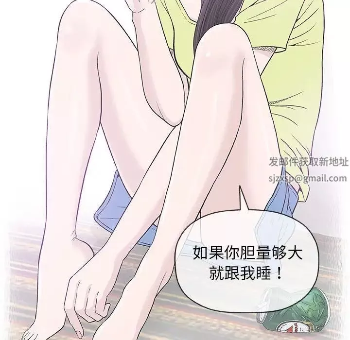 奇趣新人-第33话 - 图片 16