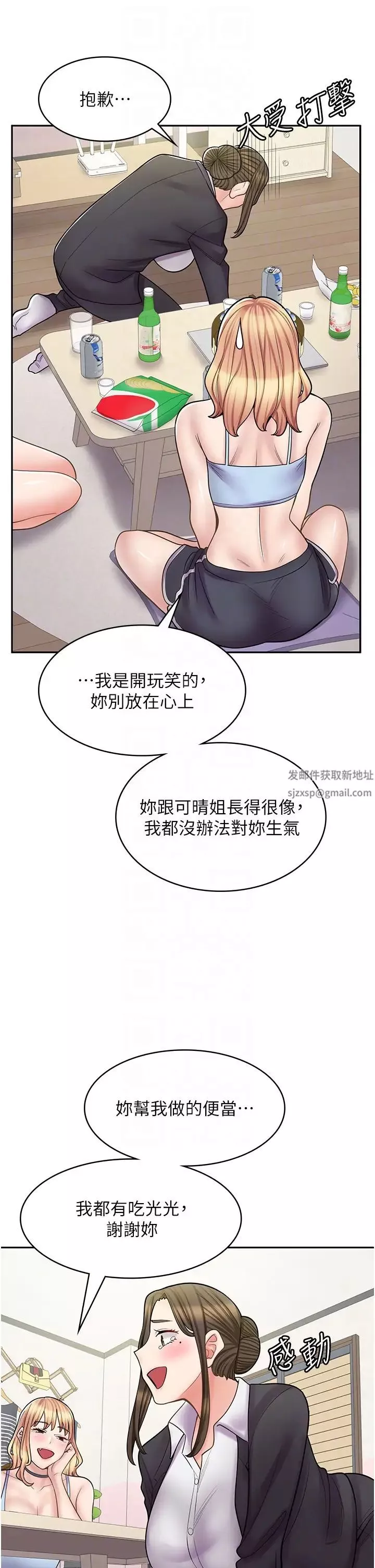 漫画店工读生-第60话最终话-漫画店工读生 - 图片 32
