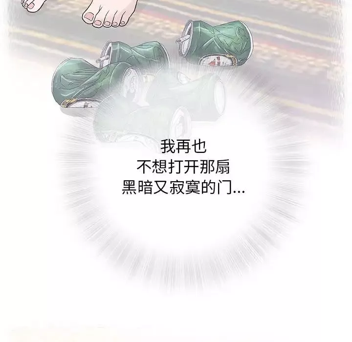 奇趣新人-第33话 - 图片 17