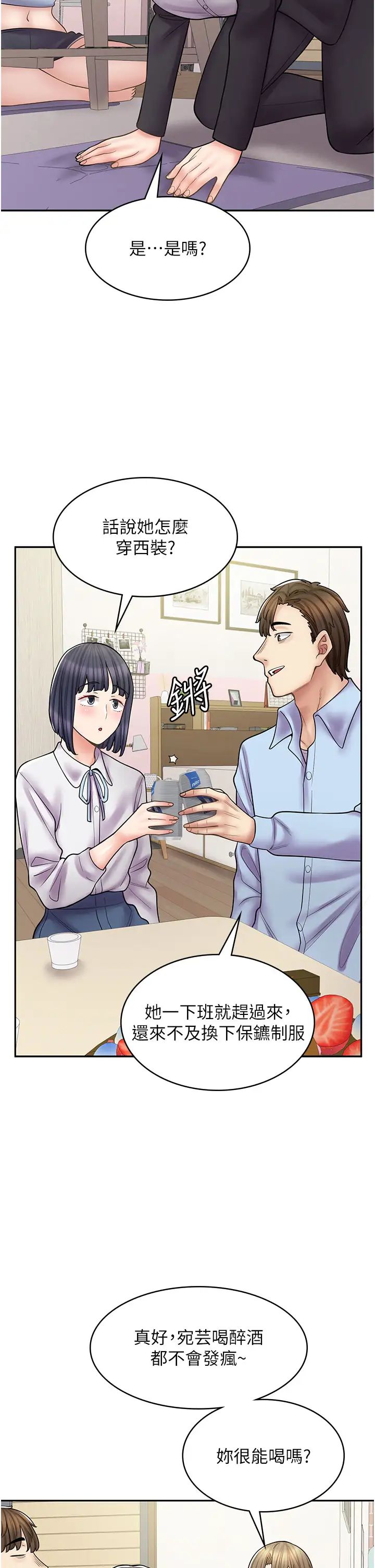 漫画店工读生第60话最终话-漫画店工读生