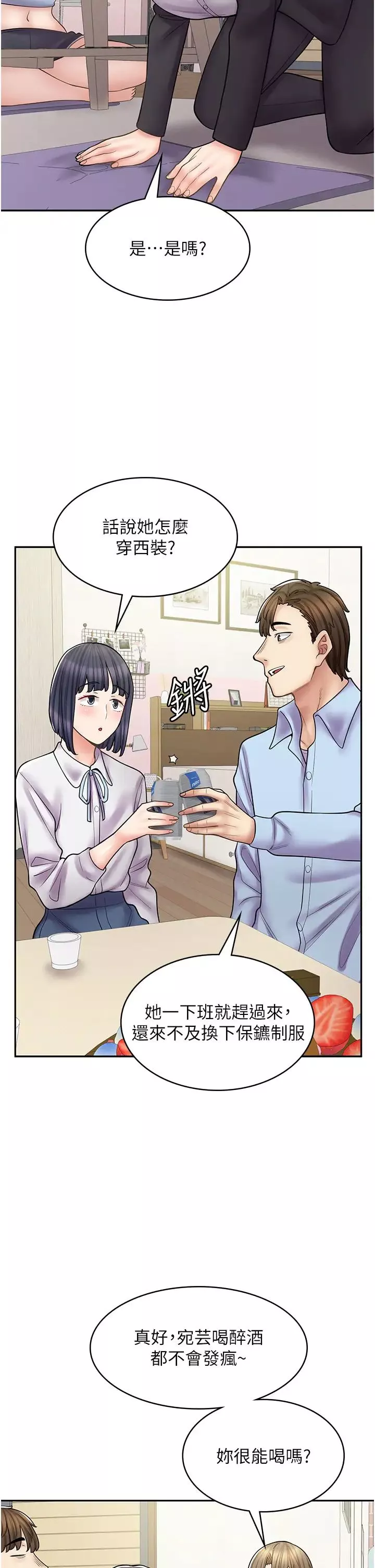 漫画店工读生-第60话最终话-漫画店工读生 - 图片 33