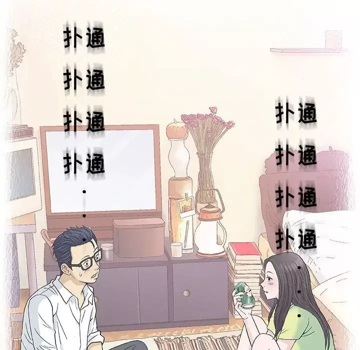 奇趣新人-第33话 - 图片 18