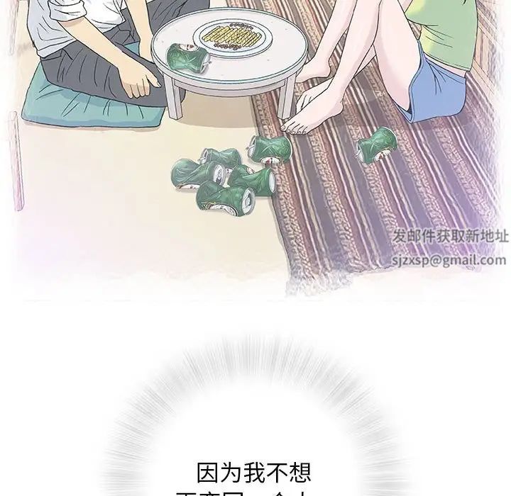 奇趣新人第33话