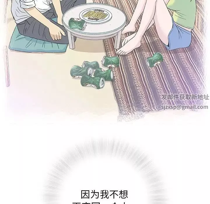 奇趣新人第33話