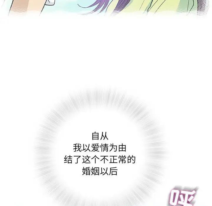 奇趣新人第33话