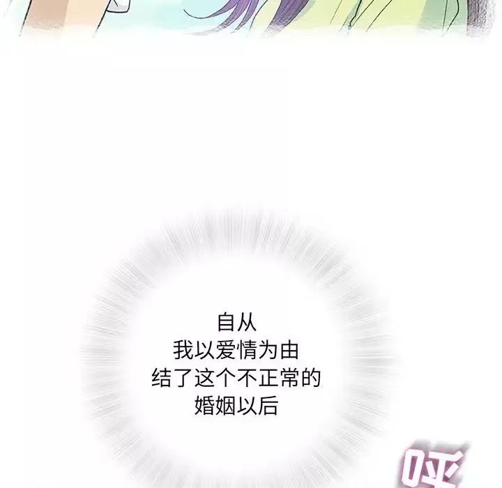 奇趣新人-第33话 - 图片 21