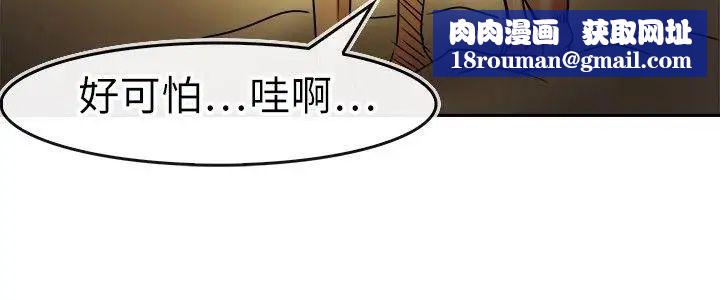 教练教教我第31话