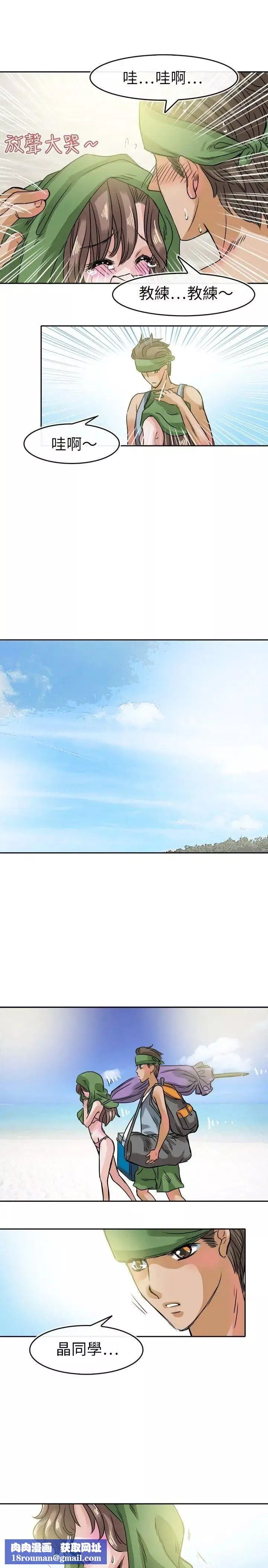 教練教教我第31話
