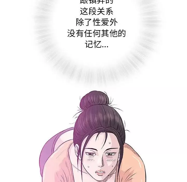 奇趣新人第33話