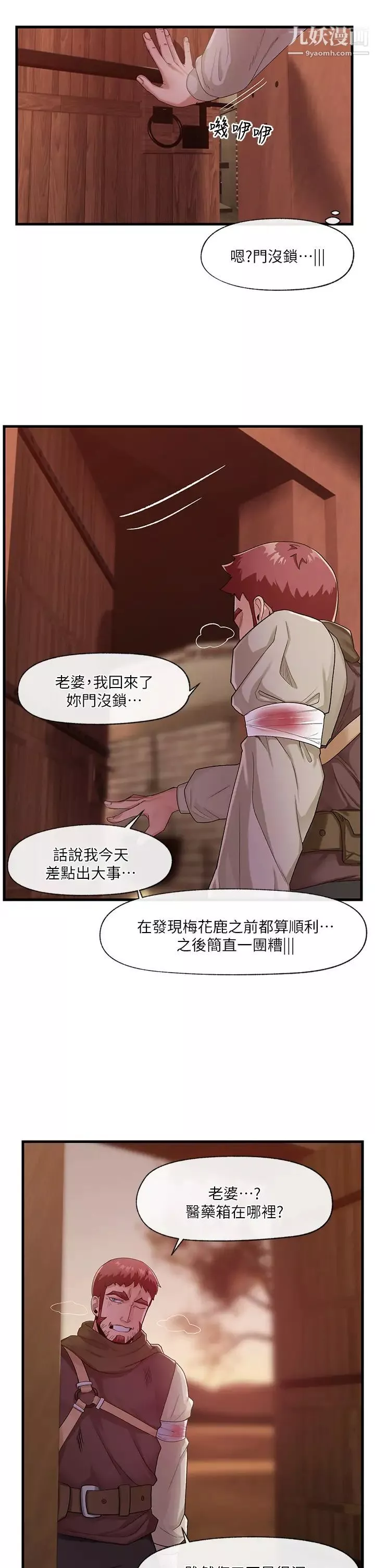 異世界催眠王第19話-在老公面前高潮!!