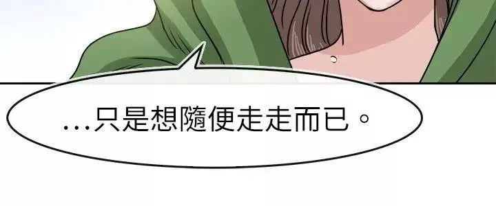 教练教教我-第31话 - 图片 16