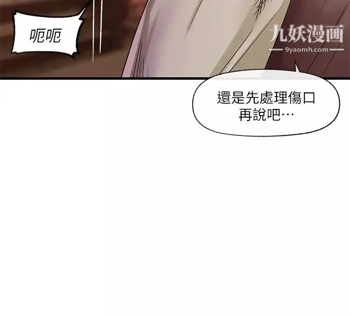 异世界催眠王-第19话-在老公面前高潮!! - 图片 26