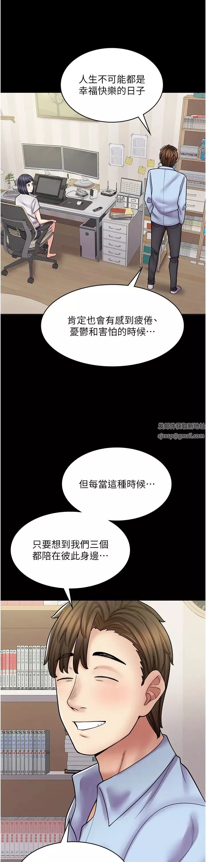 漫畫店工讀生第60話最終話-漫畫店工讀生