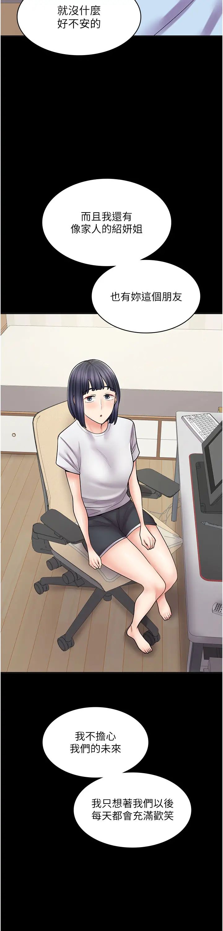 漫画店工读生第60话最终话-漫画店工读生