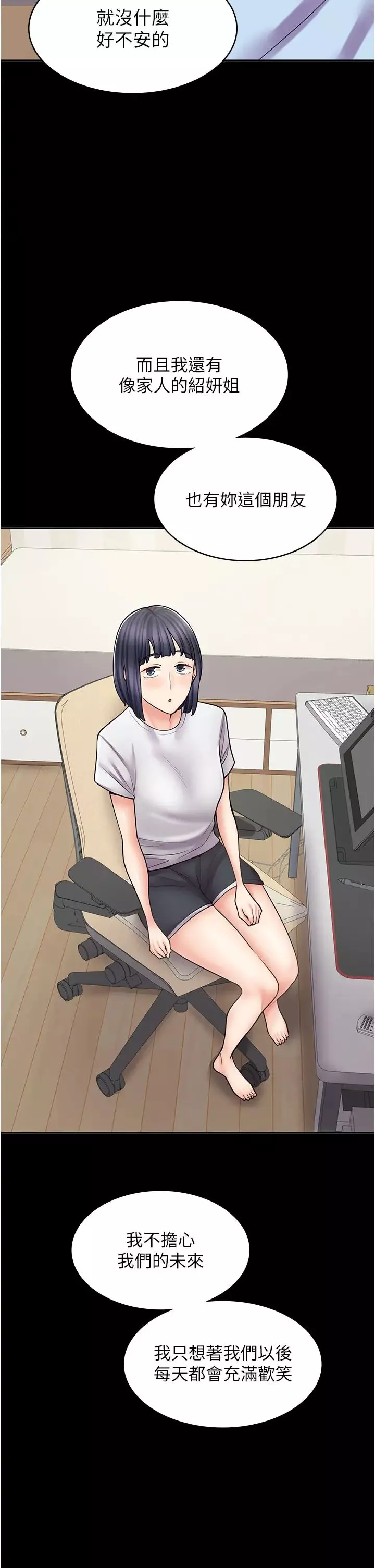 漫畫店工讀生第60話最終話-漫畫店工讀生