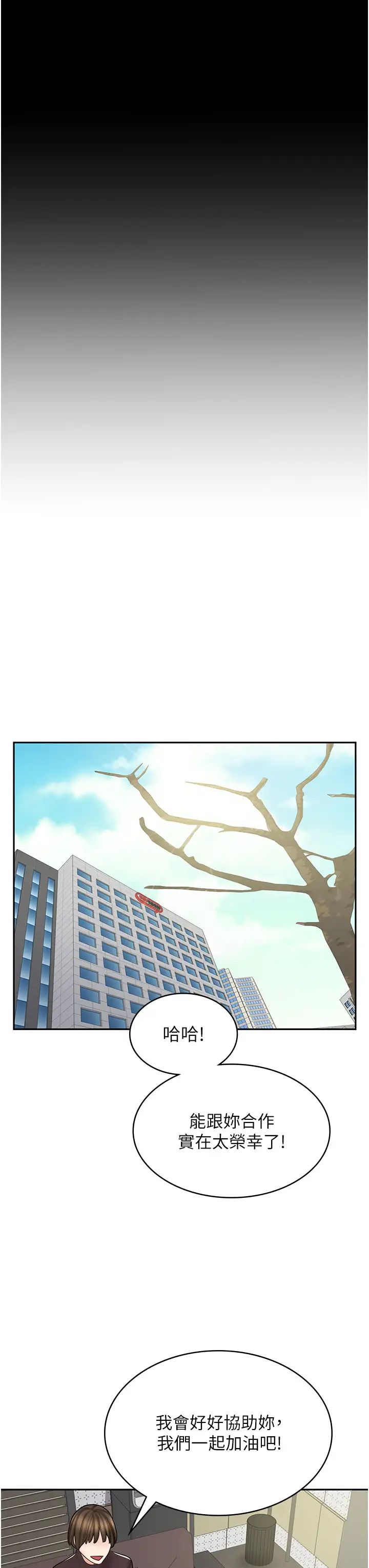 漫画店工读生第60话最终话-漫画店工读生