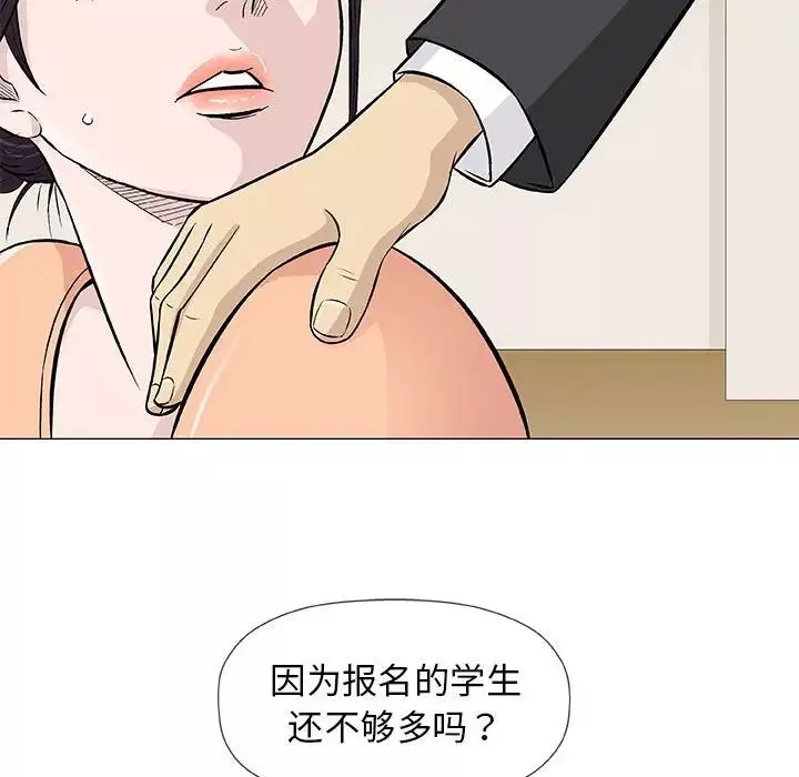 奇趣新人-第33话 - 图片 31