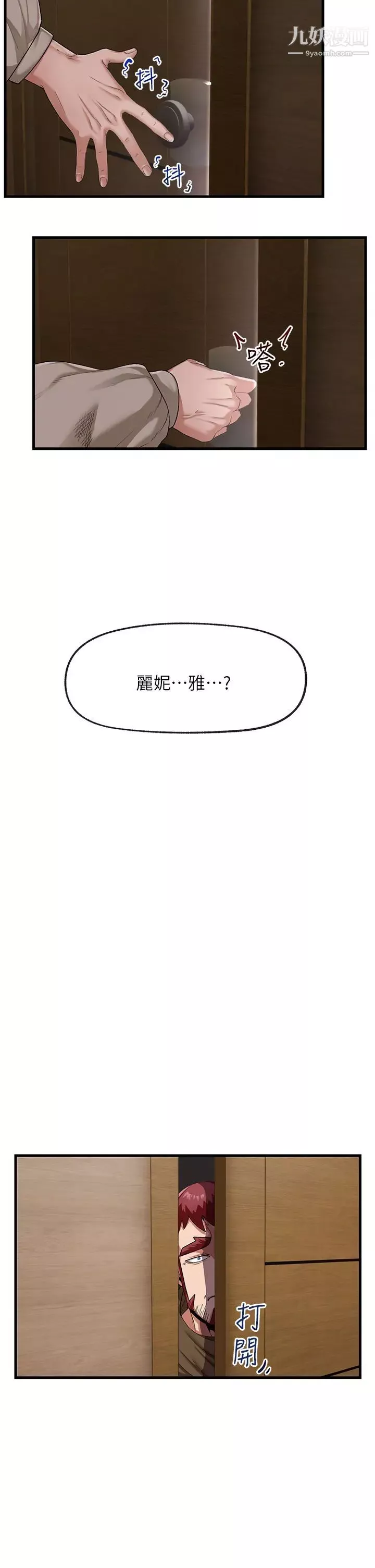 异世界催眠王-第19话-在老公面前高潮!! - 图片 31