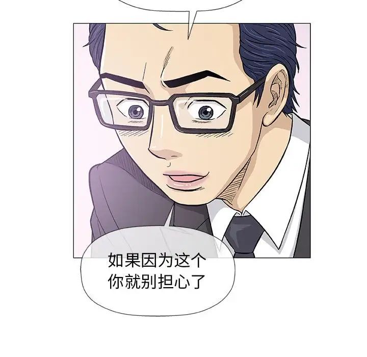 奇趣新人第33話