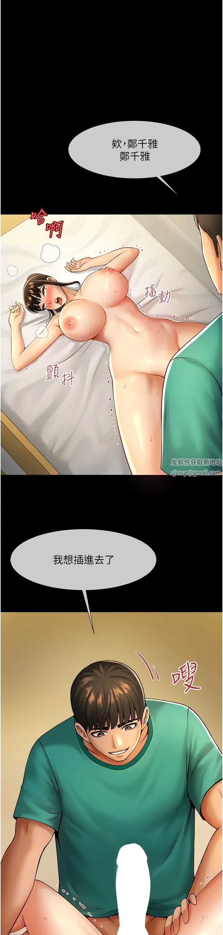 炸裂吧!巨棒第6話-自己送上門的美鮑