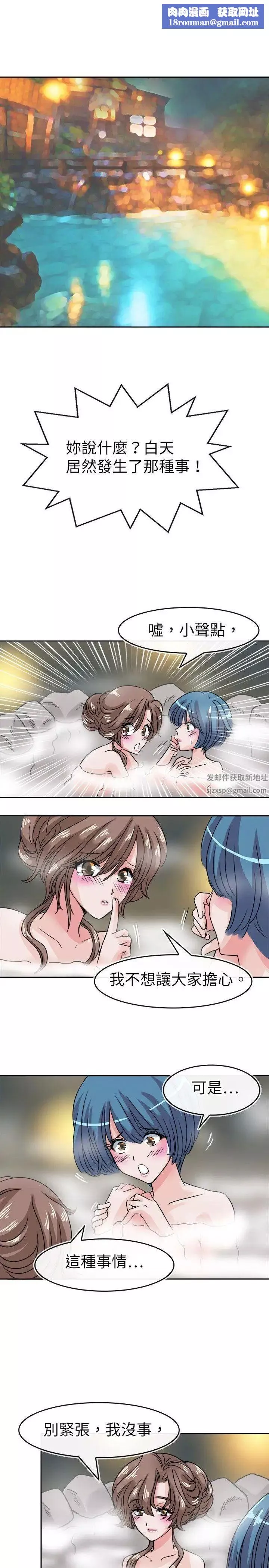 教練教教我第32話