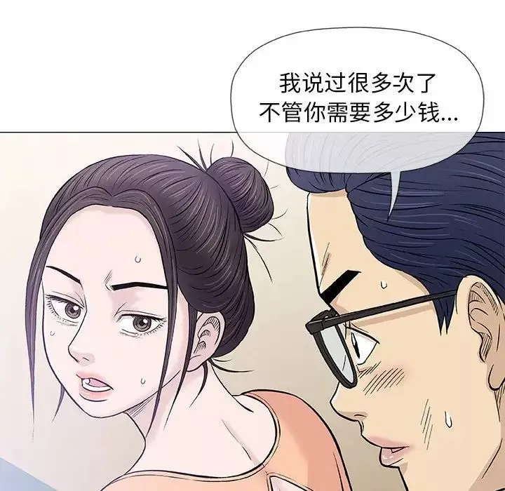 奇趣新人-第33话 - 图片 33
