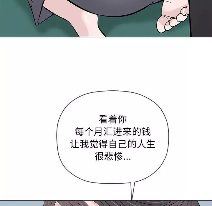 奇趣新人-第33话 - 图片 35