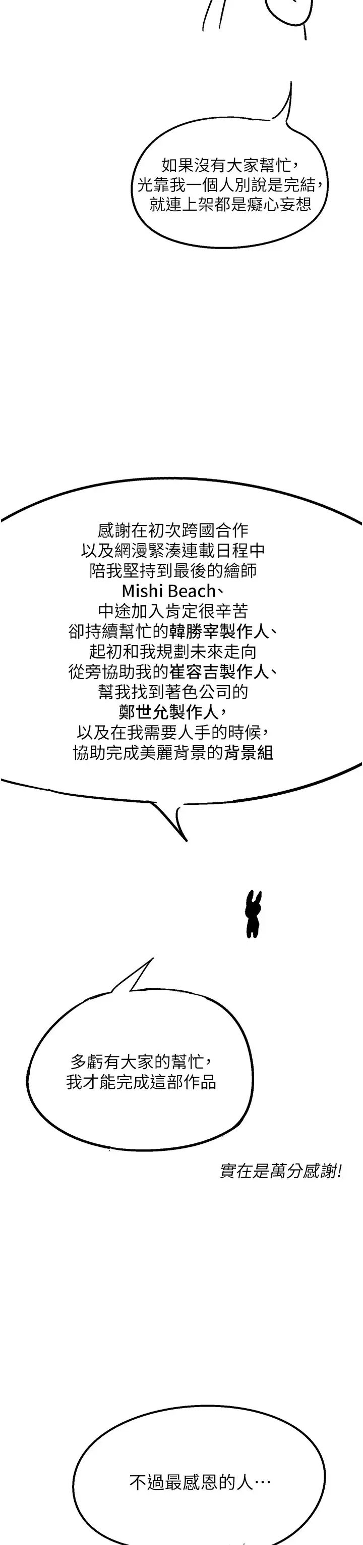 漫画店工读生第60话最终话-漫画店工读生