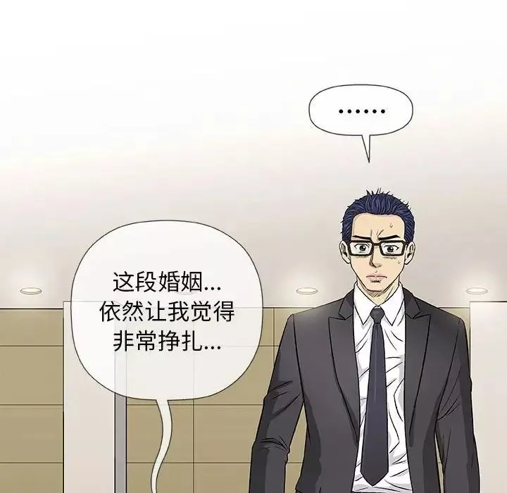 奇趣新人第33話