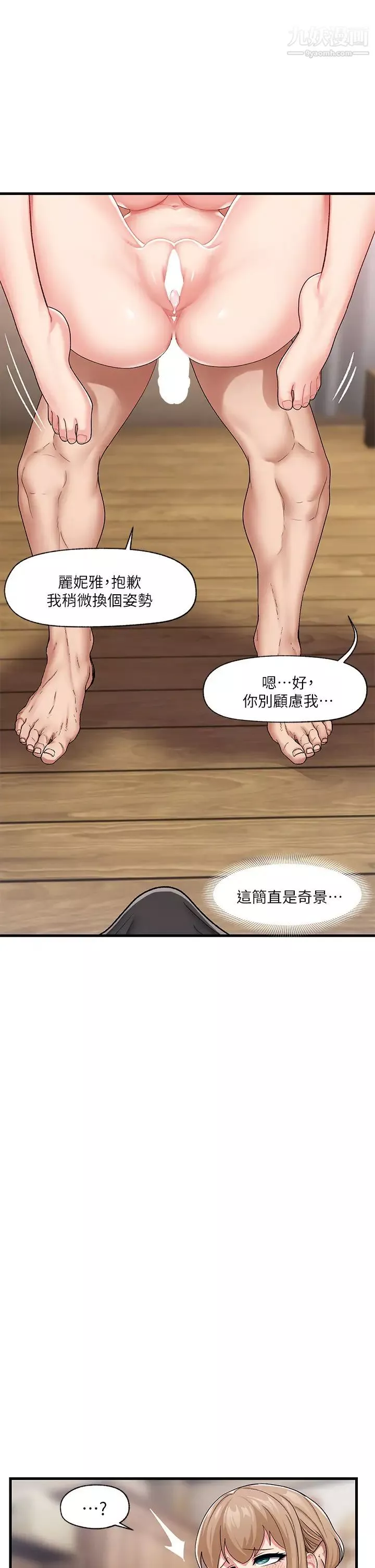 异世界催眠王-第19话-在老公面前高潮!! - 图片 37