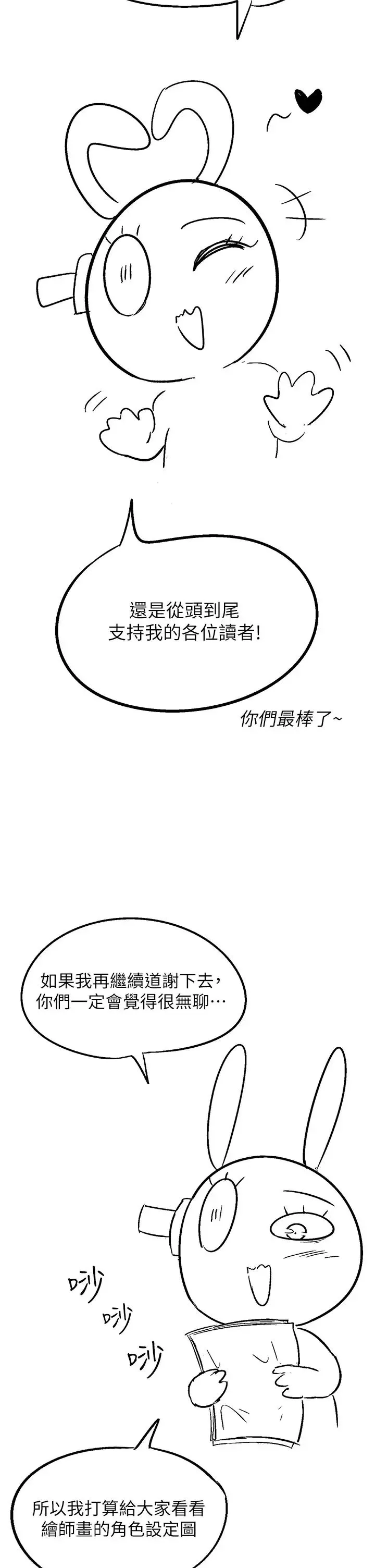 漫畫店工讀生第60話最終話-漫畫店工讀生