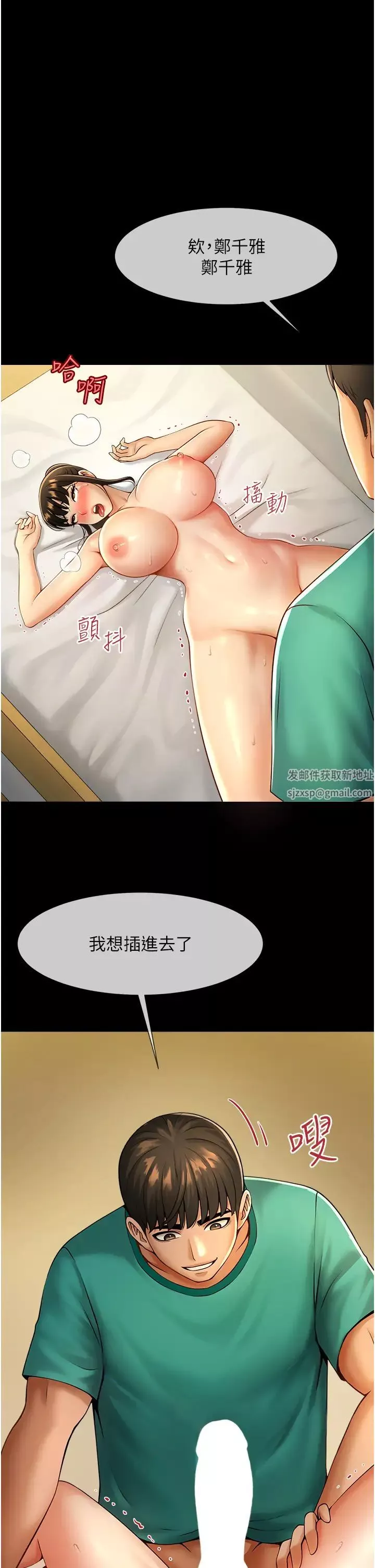 炸裂吧!巨棒第7話-擊出處女砲全壘打!