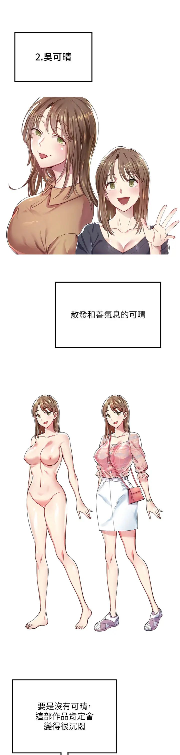 漫画店工读生第60话最终话-漫画店工读生