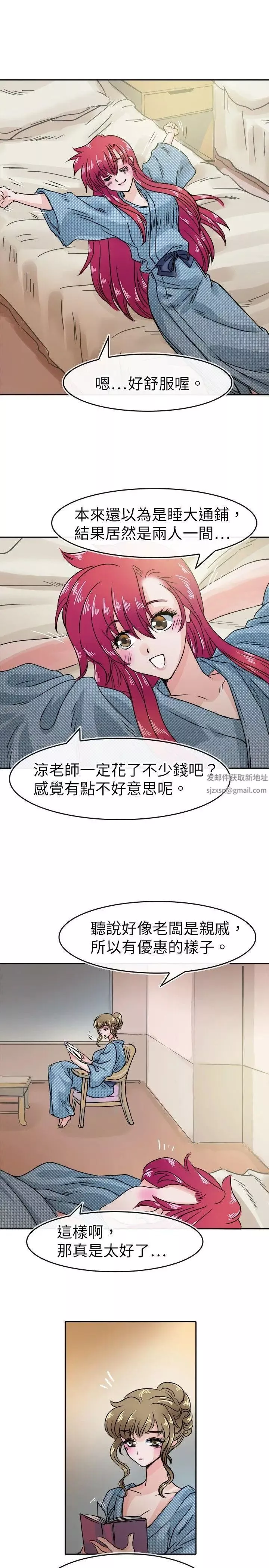 教练教教我-第32话 - 图片 9
