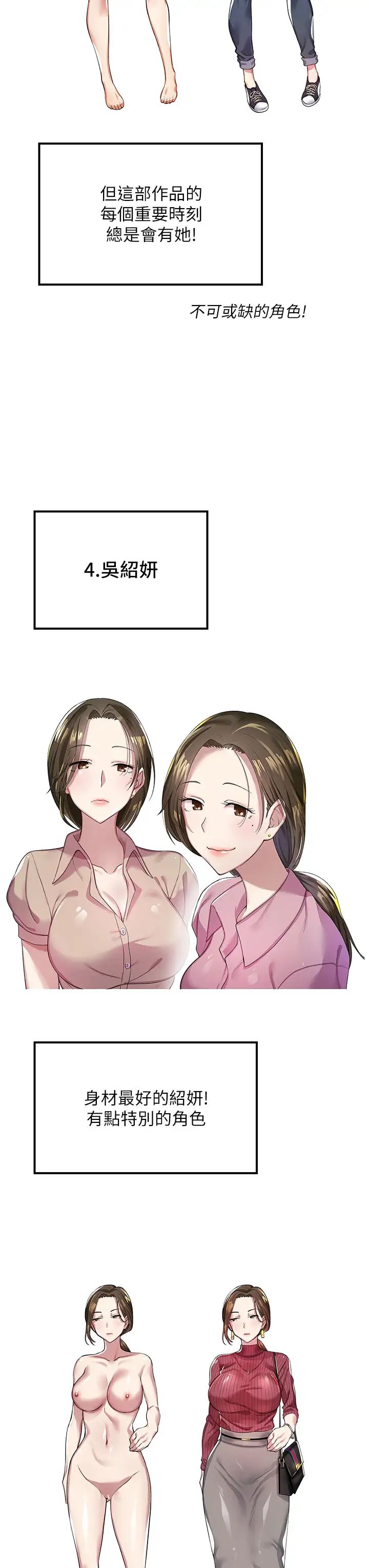 漫画店工读生第60话最终话-漫画店工读生