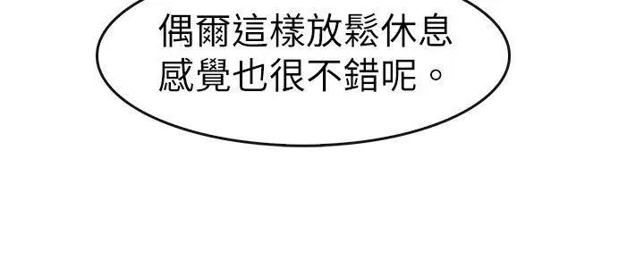 教练教教我第32话