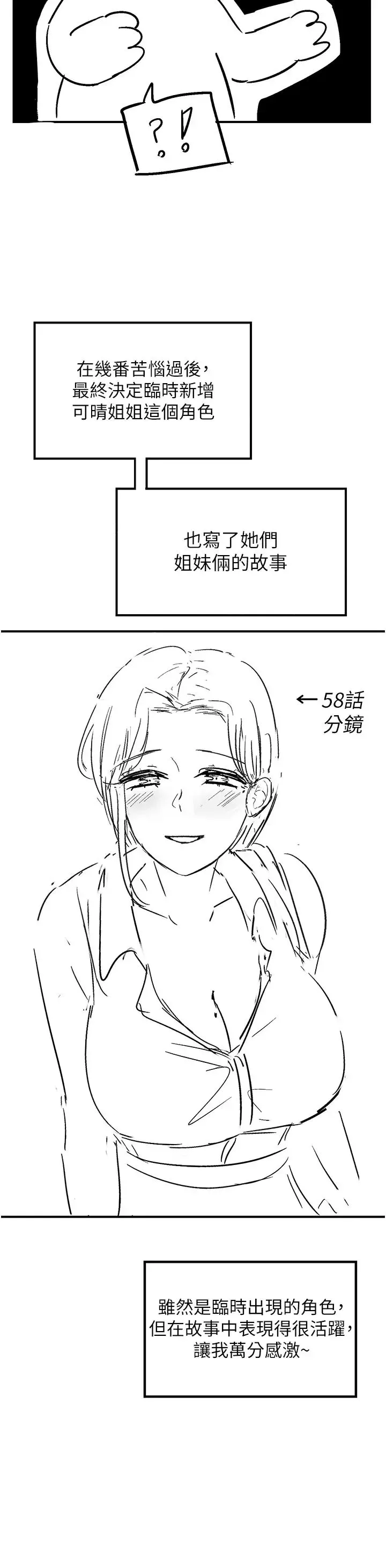 漫画店工读生-第60话最终话-漫画店工读生 - 图片 61