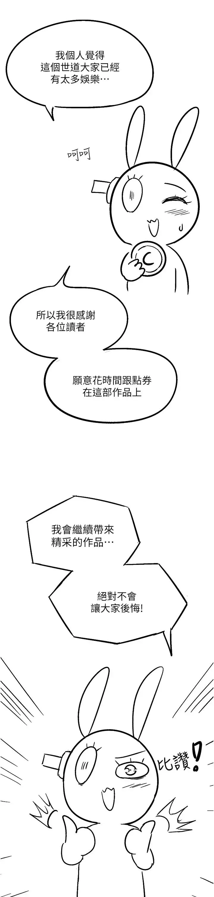 漫画店工读生-第60话最终话-漫画店工读生 - 图片 62